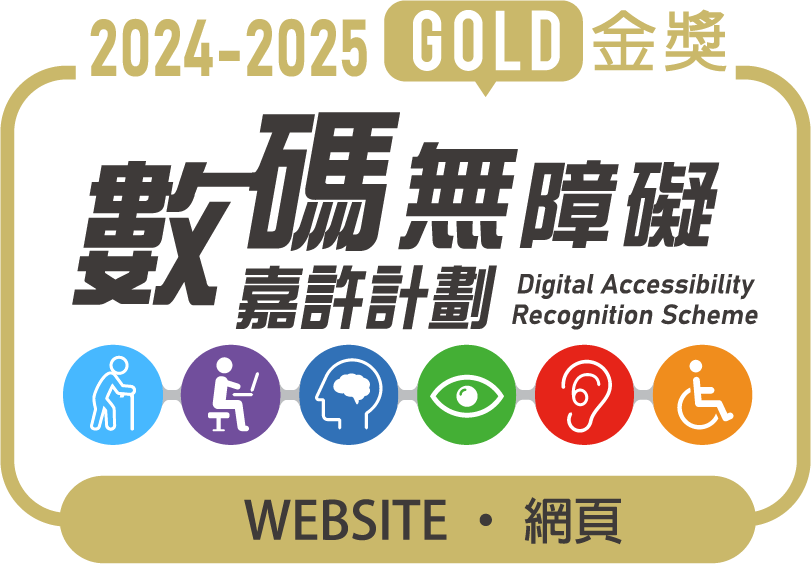 Gold Award in Digital Accessibility Recognition Scheme 2024-25
